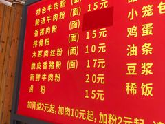 -肇兴特色牛肉粉