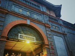 -北京前门大栅栏