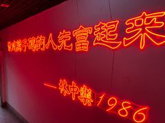 -林中乐辣子鸡(歌乐山总店)