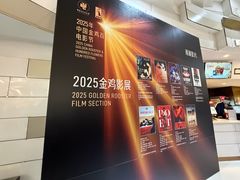 -万象影城(杭州万象城IMAX激光店)