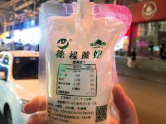 -德禄酸奶(莫家街店)