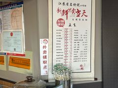 -笑笑凉皮(富国街店)