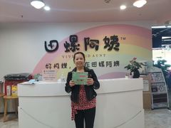 -田螺阿姨自营月嫂·育儿嫂(高新店)