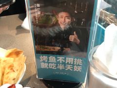 -半天妖烤鱼(万达广场店)