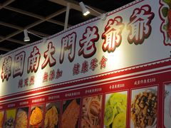 -香港会议展览中心演讲厅