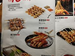 菜单-串来串去(中关村店)