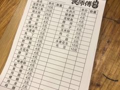 -袁师傅烤肉(弹子石店)