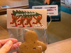 姜饼人-Grande A'moo(上海万象城店)