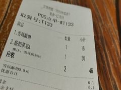 -宝珠奶酪(闵行仲盛店)