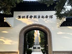 -江心屿景区