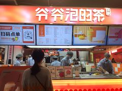 -爷爷不泡茶NOYEYENOTEA(武汉佰港城创始店)