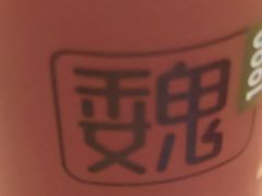 -魏家凉皮(协和店)