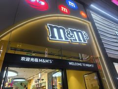 -m豆巧克力世界(上海世茂广场店)