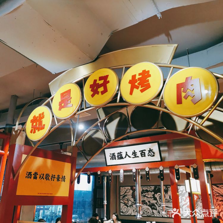 下雨的春天最佳配合--酒拾烤肉