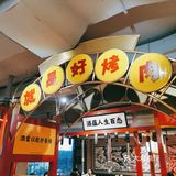 下雨的春天最佳配合--酒拾烤肉