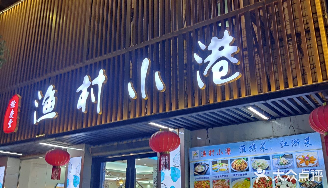 南京美食 | 藏在后宰门的平价淮扬菜馆