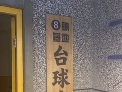 门面-楠火锅(葫芦岛飞天广场店)