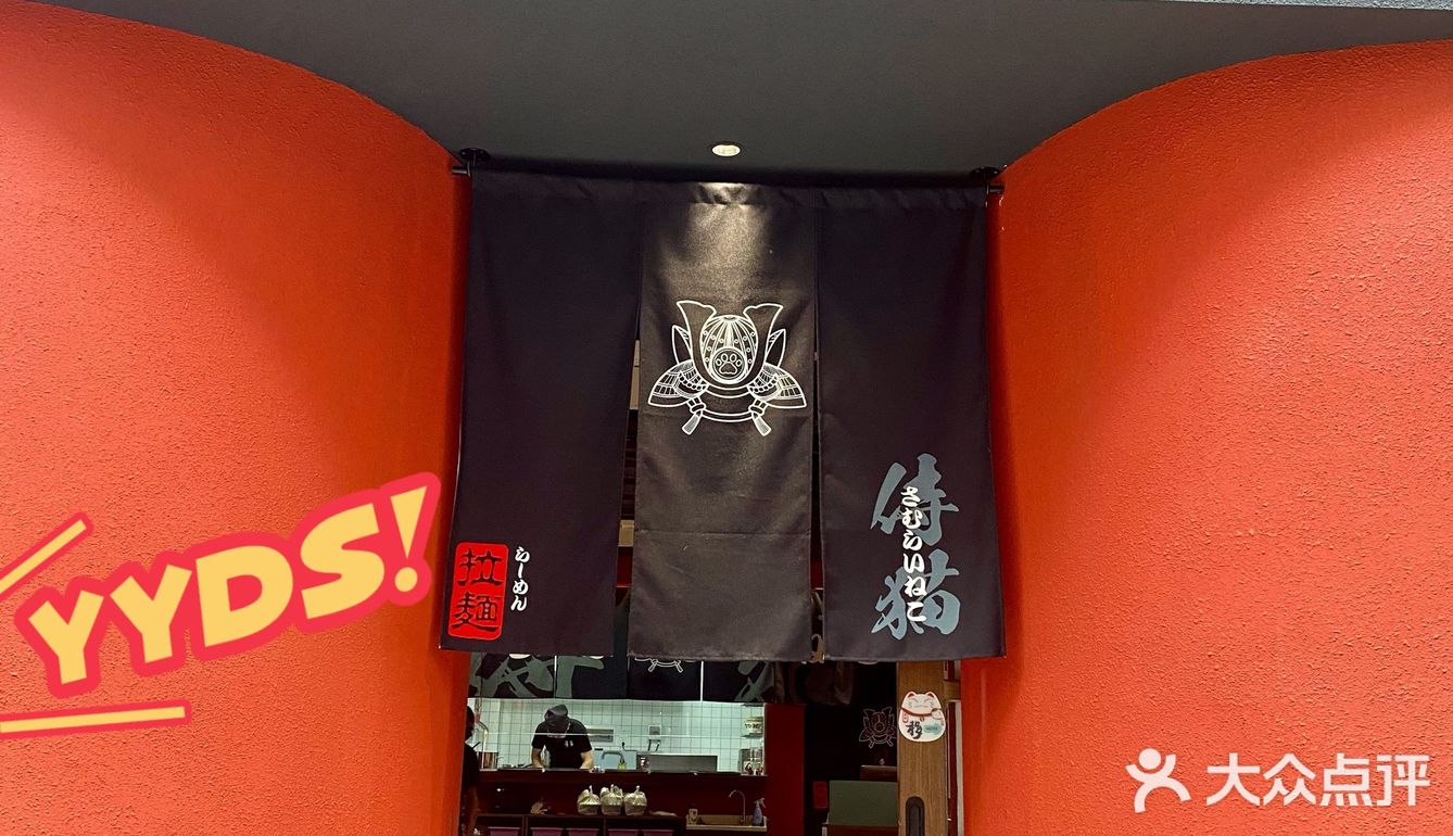 可以免费续面的拉面小店哦🍜
