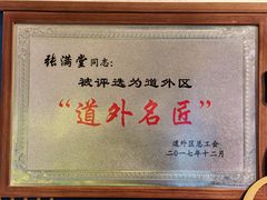 -老仁义·清真菜(太古街店)