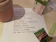 -同里湖度假村(二期店)