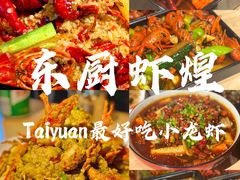-东厨虾煌(电子街店)