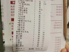 -嬷孙家潮汕牛肉火锅(北京路天河城店)
