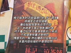 -百川·追风楼沉浸式剧本杀