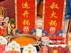 -荣叔港式沙嗲牛肉火锅(正佳潮流店)