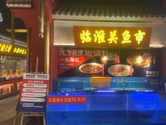 -阿财老铺·凤阳土菜馆