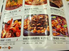 菜单-巴蜀传香(吴中店)