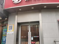 -永和大王(一口茶豆浆|花香豆更香·长寿路店)