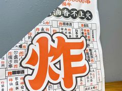 -夸父炸串(金桥国际广场店)