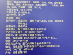 -黄远堂凤梨酥·伴手礼(中山路六店)