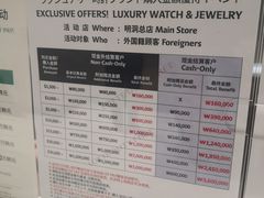 -乐天免税店(明洞店)