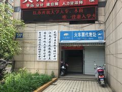 -贝尔教育(南长校区)