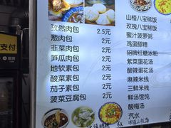 -清真石家包子(大皮院总店)
