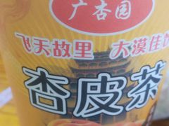 -清真知感酸汤水饺(回民街店)