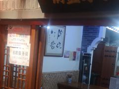 -古渡驛(丽彩·潮流港店)