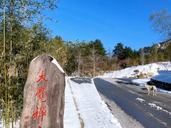 -九华山风景区