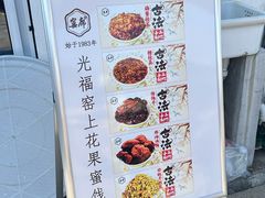 -苏州市吴中区光福窑上花果蜜饯厂