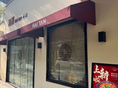 -海燕酒店(惠济路店)