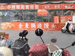 -小厨娘淮扬菜(天印大道店)