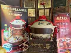 -砂锅居饭庄·京菜(西四店)