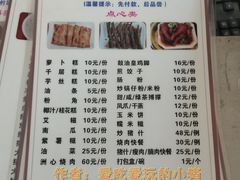 菜单-洲心明记烧肉大粥(总店)