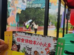 -西安秦岭野生动物园