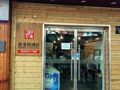 -秦府酒店(北京鼓楼店)