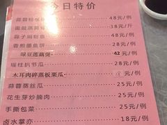 菜单-禄源公·老莞诚饭店