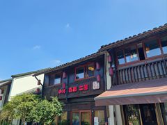 -小河直街历史文化街区