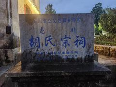 -绩溪龙川景区
