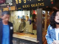 门面-88号小吃店·经典云南菜·地道纳西美食